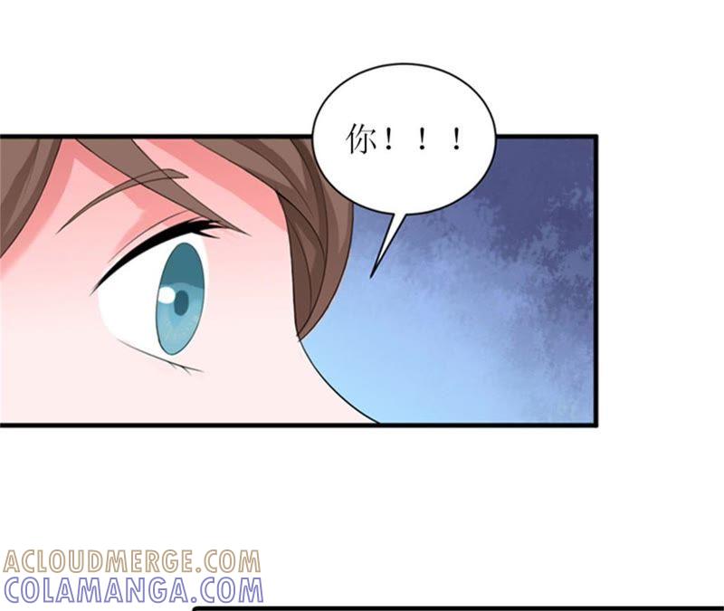 《误入婚途：叛逆娇妻不好惹》我不后悔 第46页