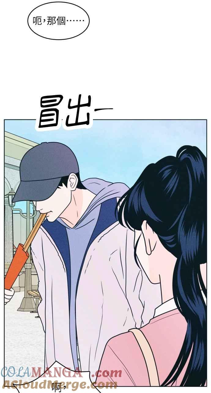 《内向男女》第23话 一个人也做得很好 第39页