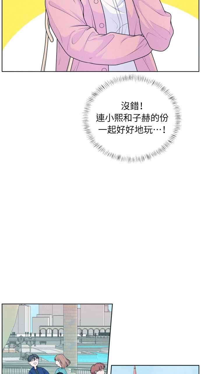 《内向男女》第23话 一个人也做得很好 第10页