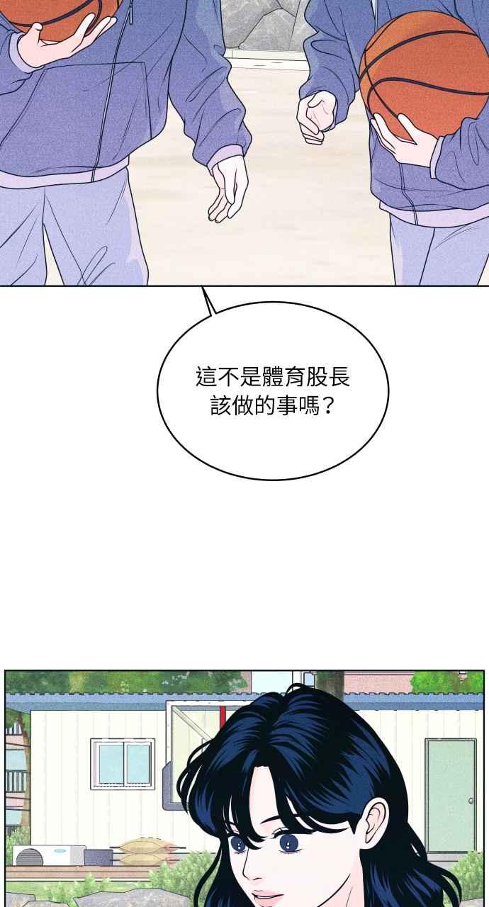 《内向男女》第24话 一个人也做得很好(2) 第44页