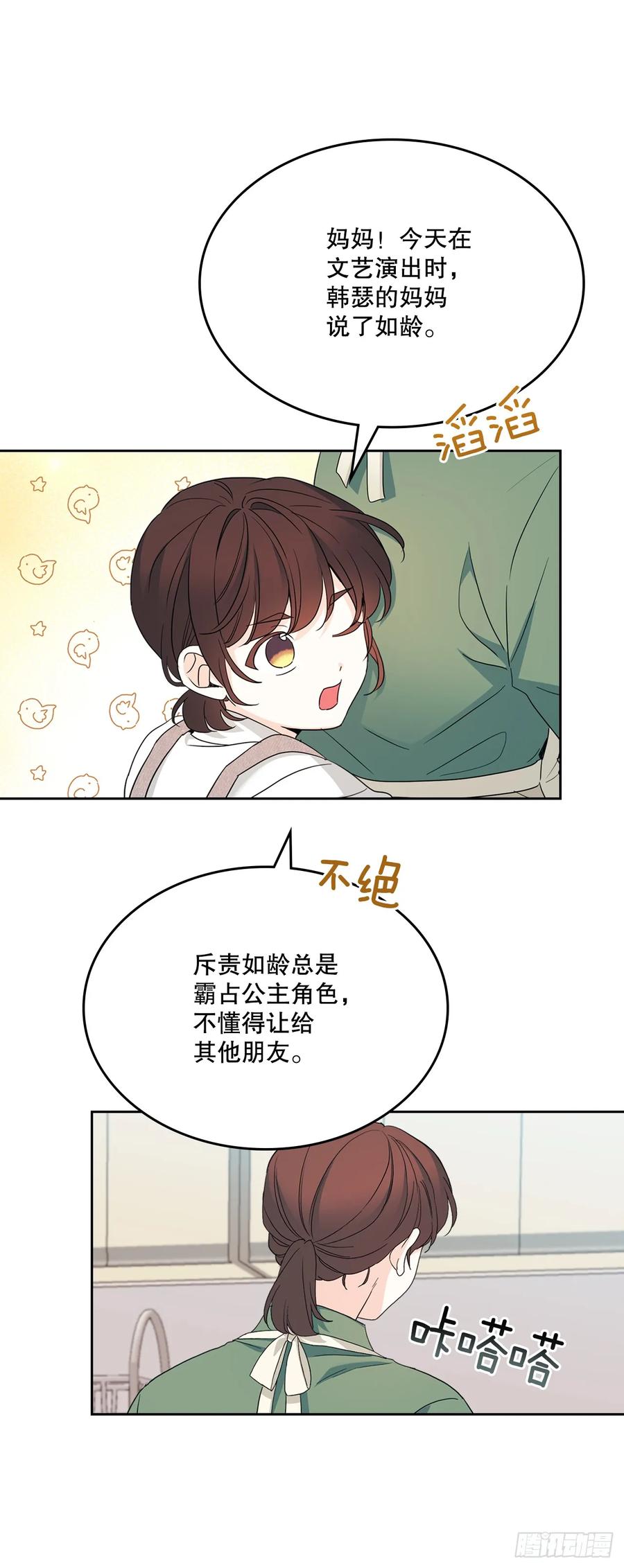 网络小说的法则 246.我们的过去 第42页