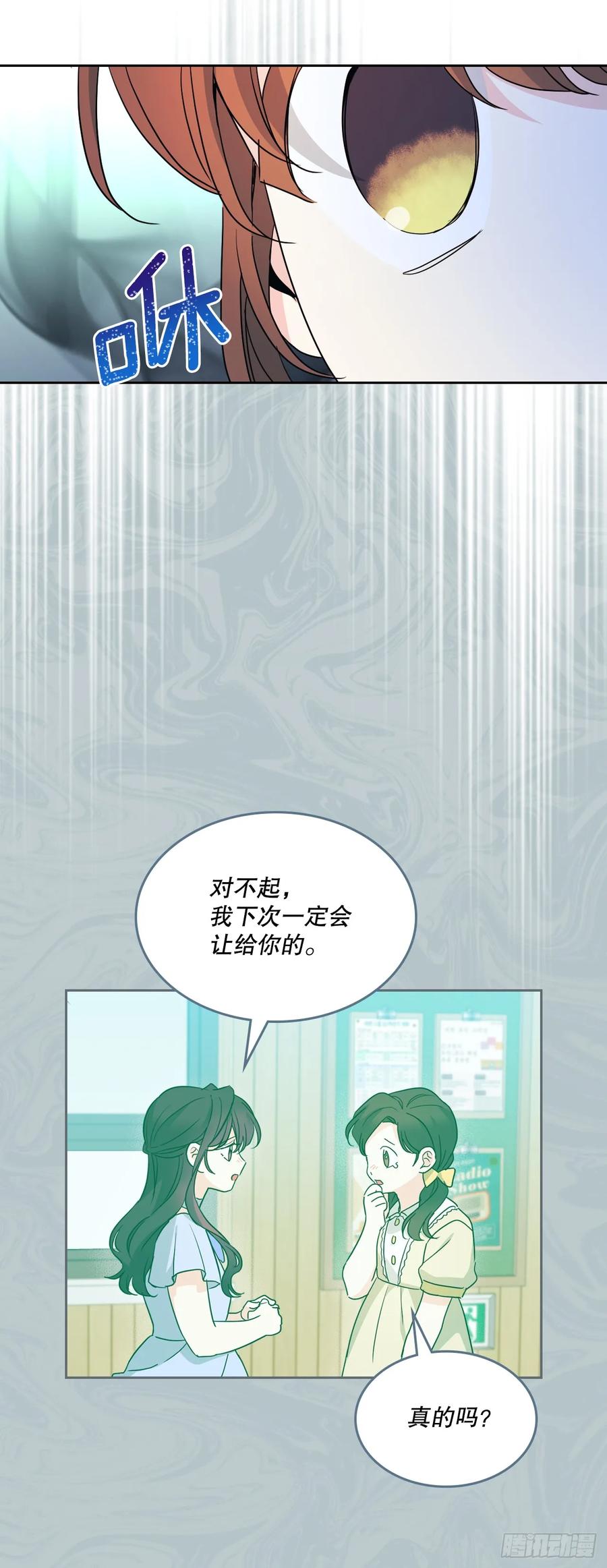 网络小说的法则 246.我们的过去 第38页
