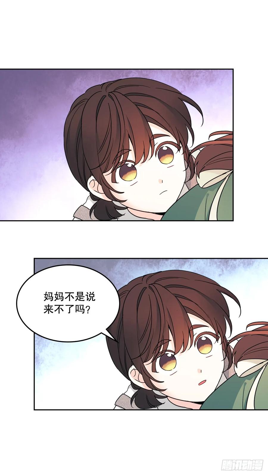 网络小说的法则 246.我们的过去 第45页