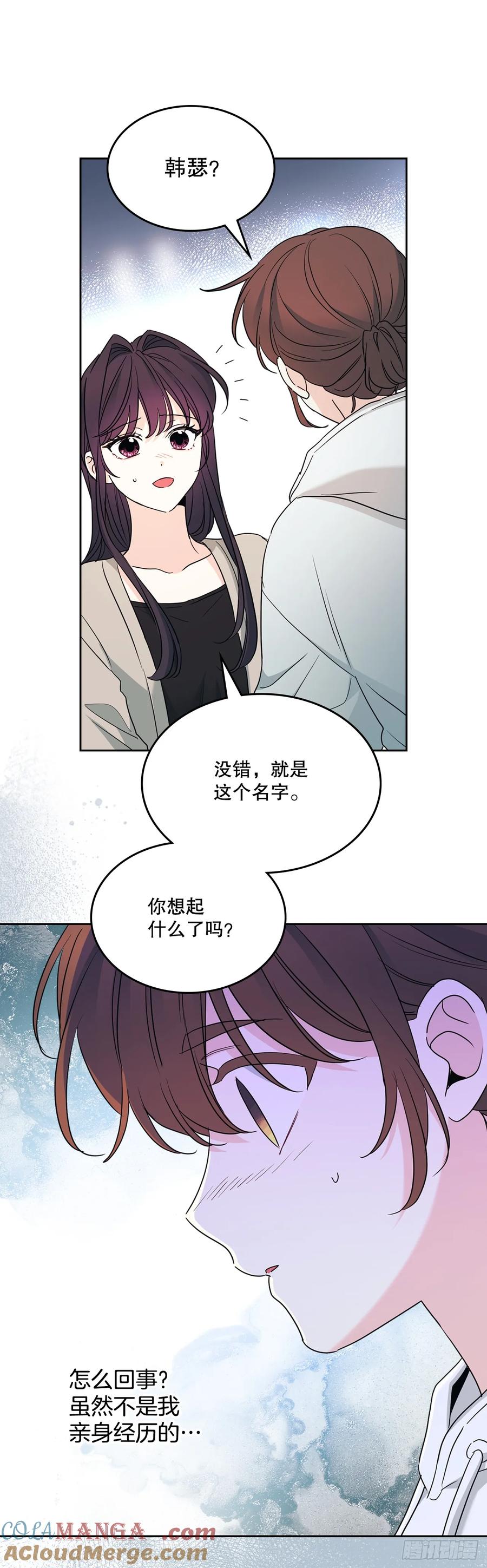 网络小说的法则 246.我们的过去 第40页