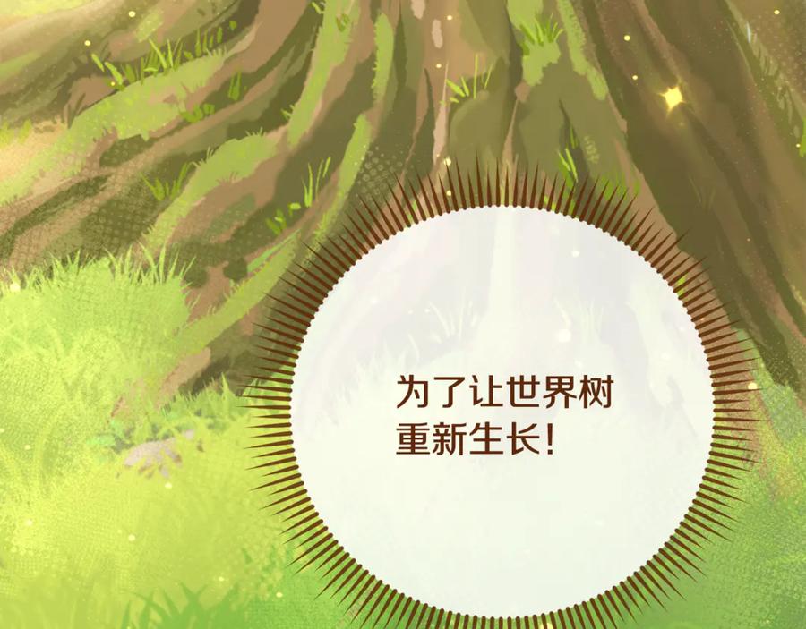 重启地下城 第248话 为了守护你 第188页