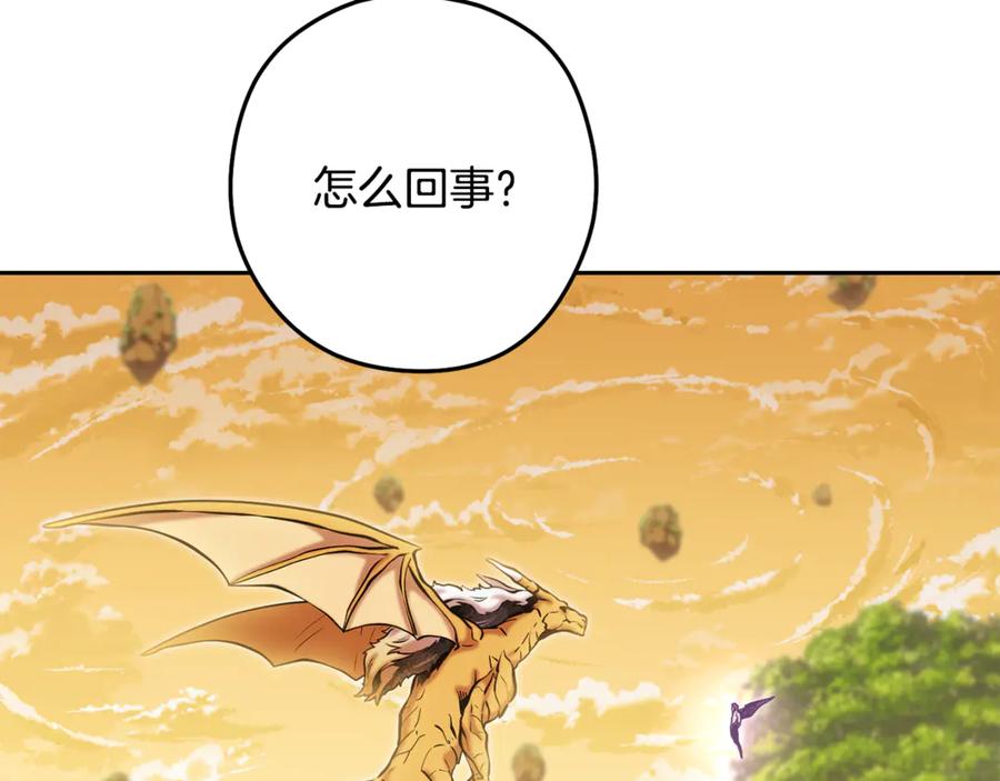 重启地下城 第249话 每一次的选择 第48页