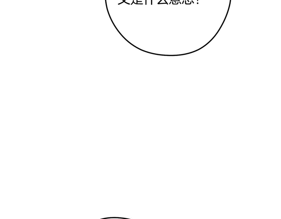 重启地下城 第249话 每一次的选择 第47页