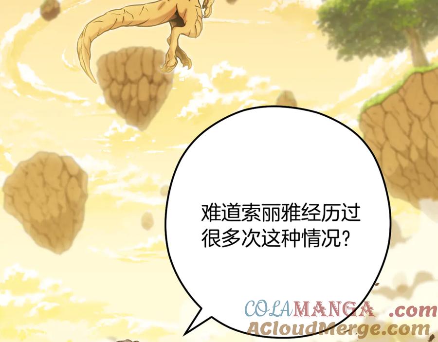 重启地下城 第249话 每一次的选择 第49页