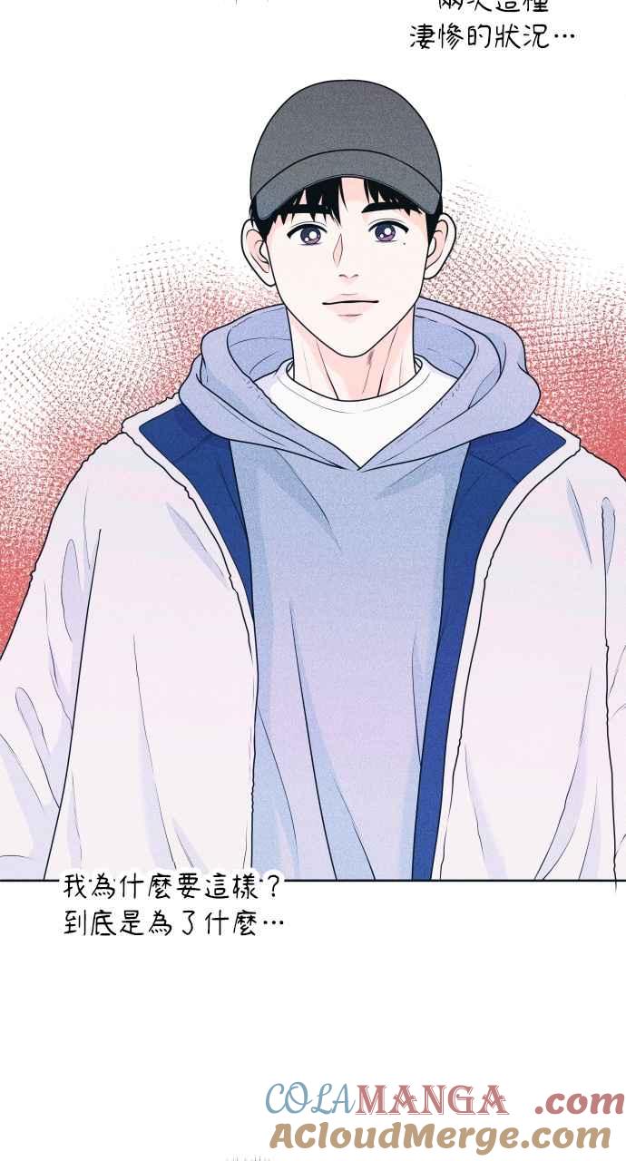 《内向男女》第25话 一个人也做得很好(3) 第46页