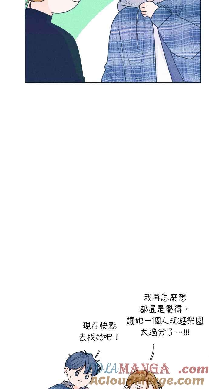 《内向男女》第25话 一个人也做得很好(3) 第55页
