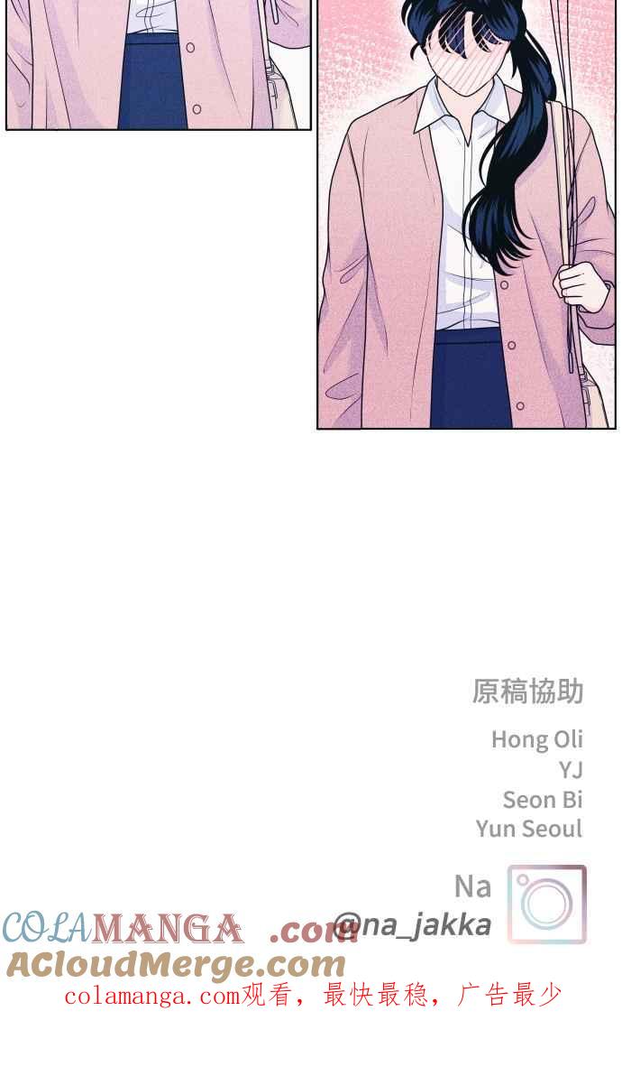 《内向男女》第26话 一个人也做得很好(4) 第58页
