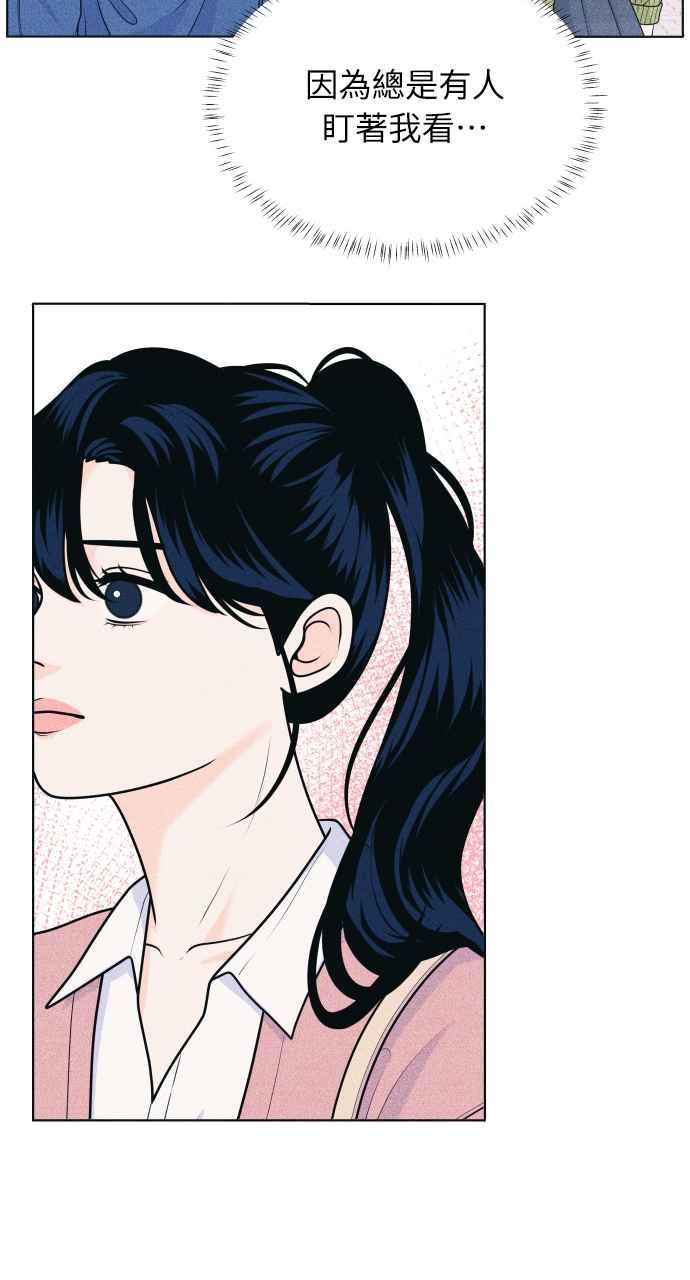 《内向男女》第26话 一个人也做得很好(4) 第39页