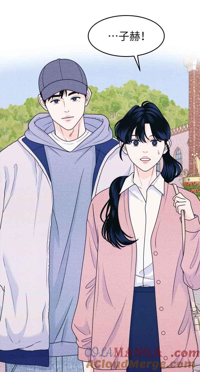 《内向男女》第26话 一个人也做得很好(4) 第22页