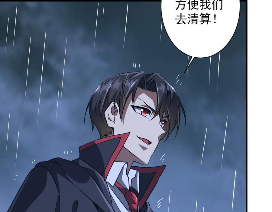 《全球惊悚：开局万亿冥币》第265话 清算总账！ 第35页