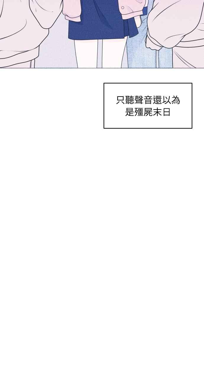《内向男女》第27话 一个人也做得很好(5) 第26页