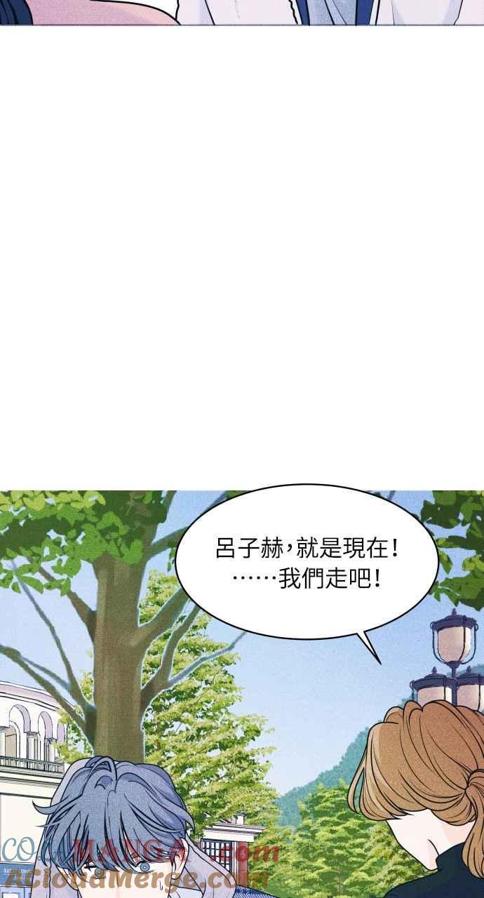 《内向男女》第27话 一个人也做得很好(5) 第19页