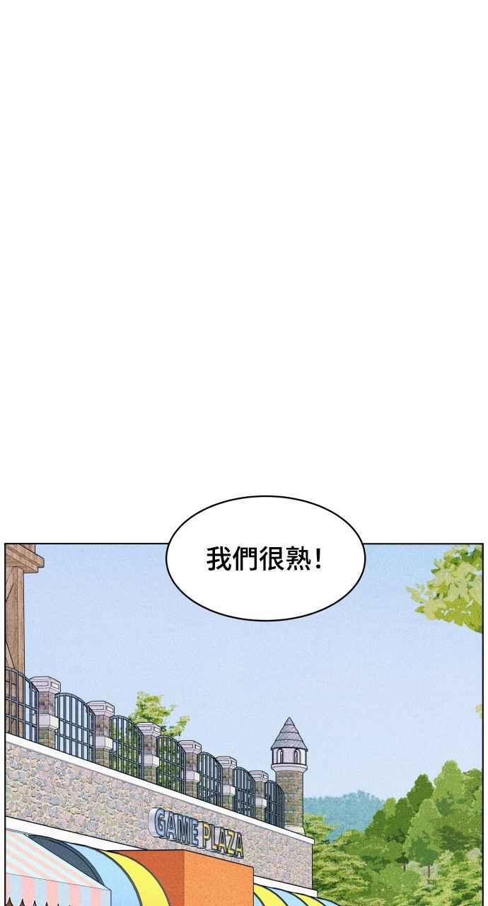 《内向男女》第27话 一个人也做得很好(5) 第54页