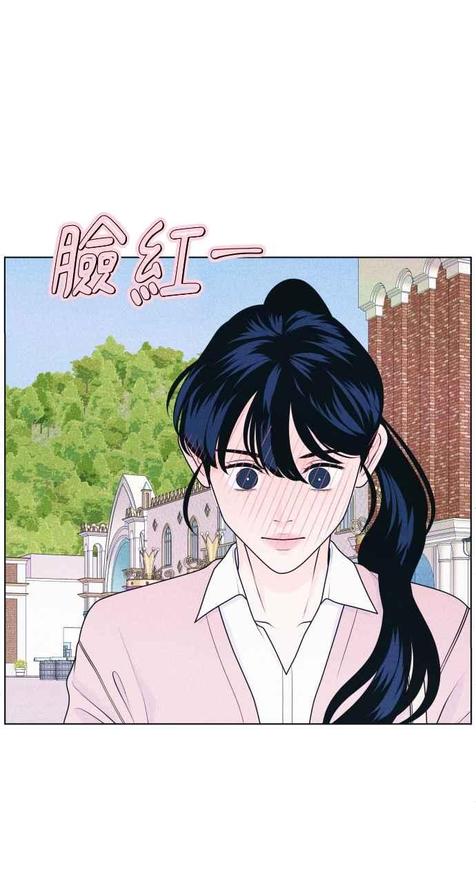 《内向男女》第27话 一个人也做得很好(5) 第5页