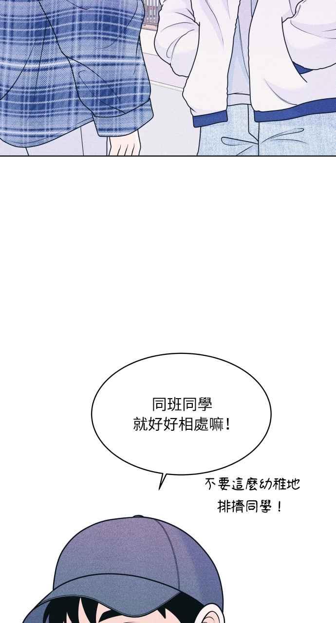 《内向男女》第27话 一个人也做得很好(5) 第38页