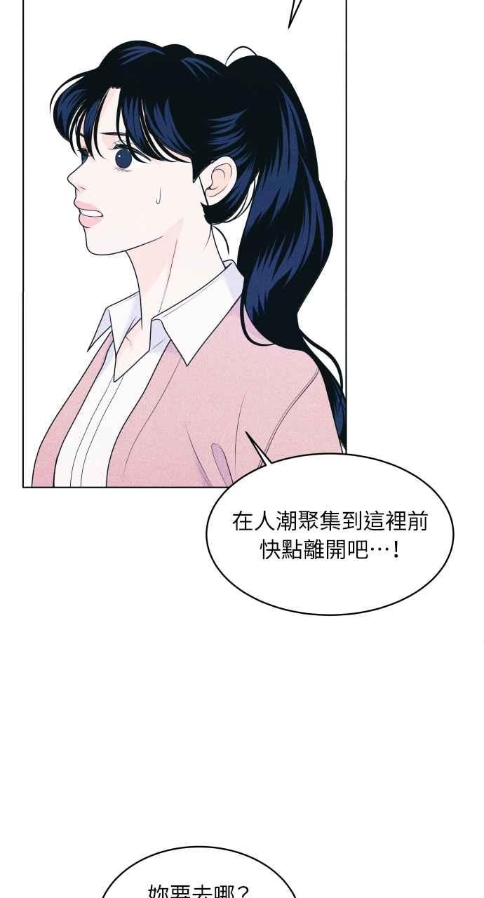 《内向男女》第27话 一个人也做得很好(5) 第32页