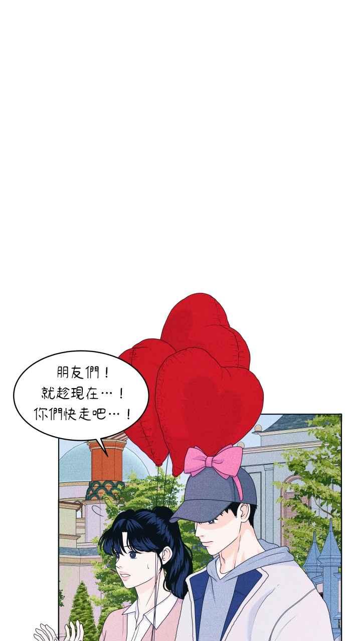 《内向男女》第27话 一个人也做得很好(5) 第11页
