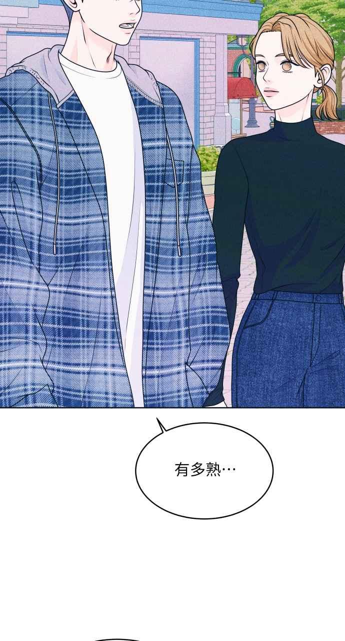 《内向男女》第28话 一个人也做得很好(6) 第3页