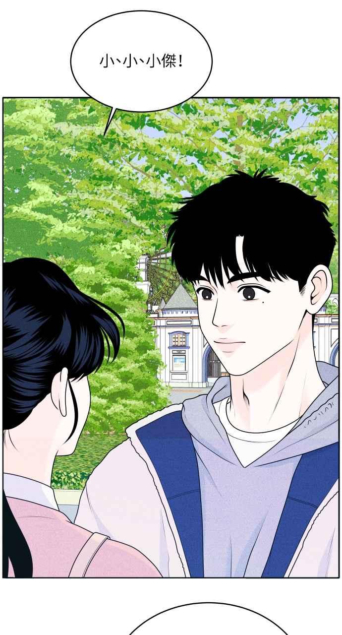 《内向男女》第28话 一个人也做得很好(6) 第48页