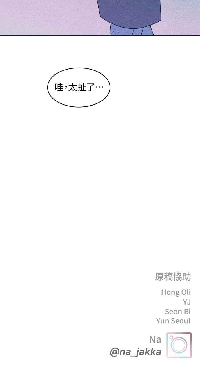 《内向男女》第28话 一个人也做得很好(6) 第60页