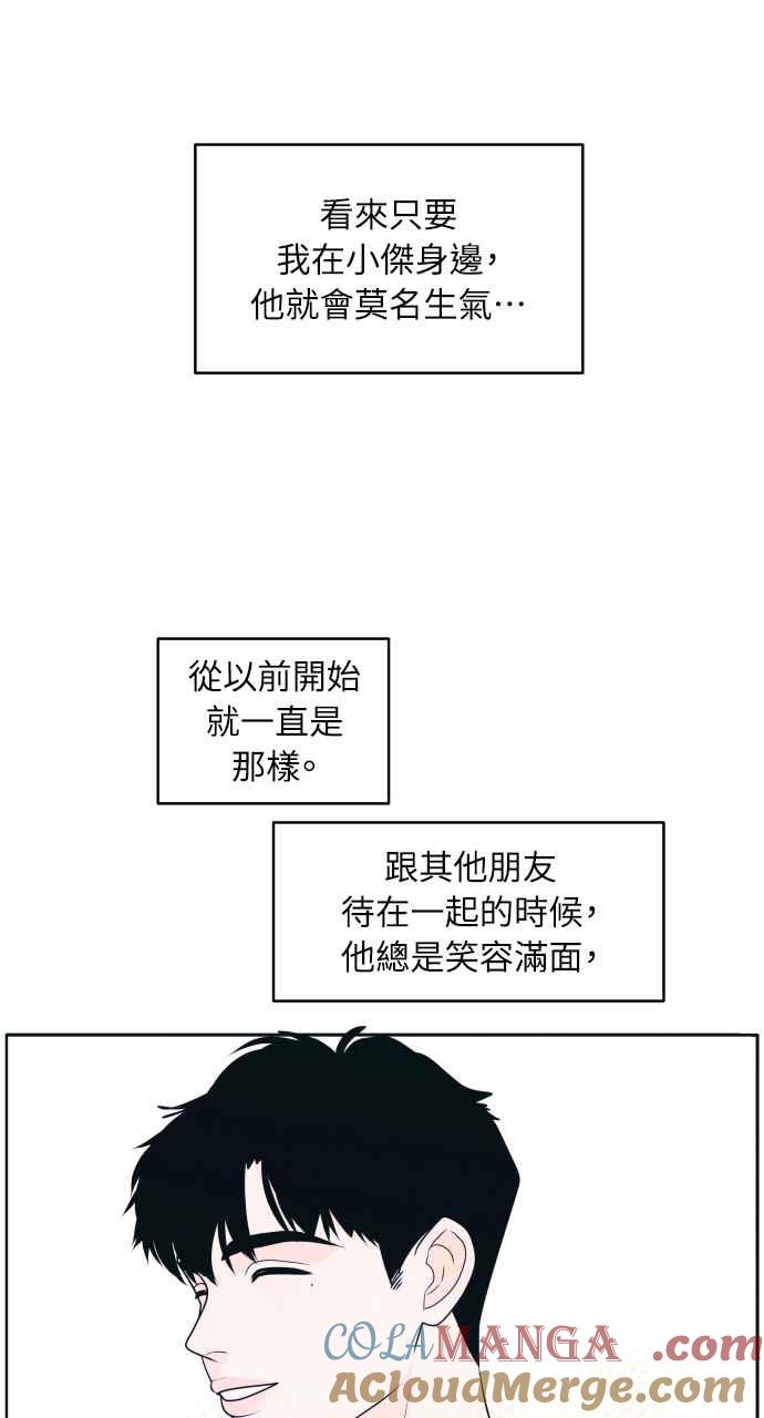 《内向男女》第28话 一个人也做得很好(6) 第40页