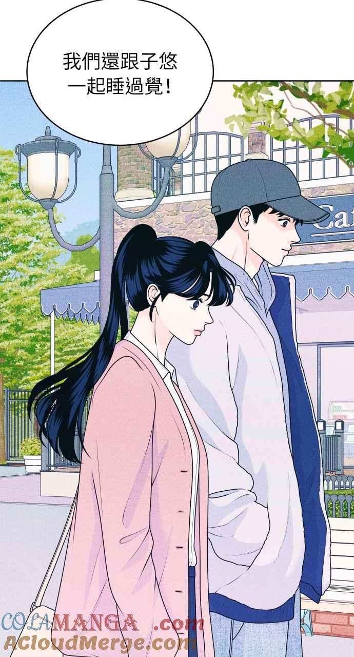 《内向男女》第28话 一个人也做得很好(6) 第4页