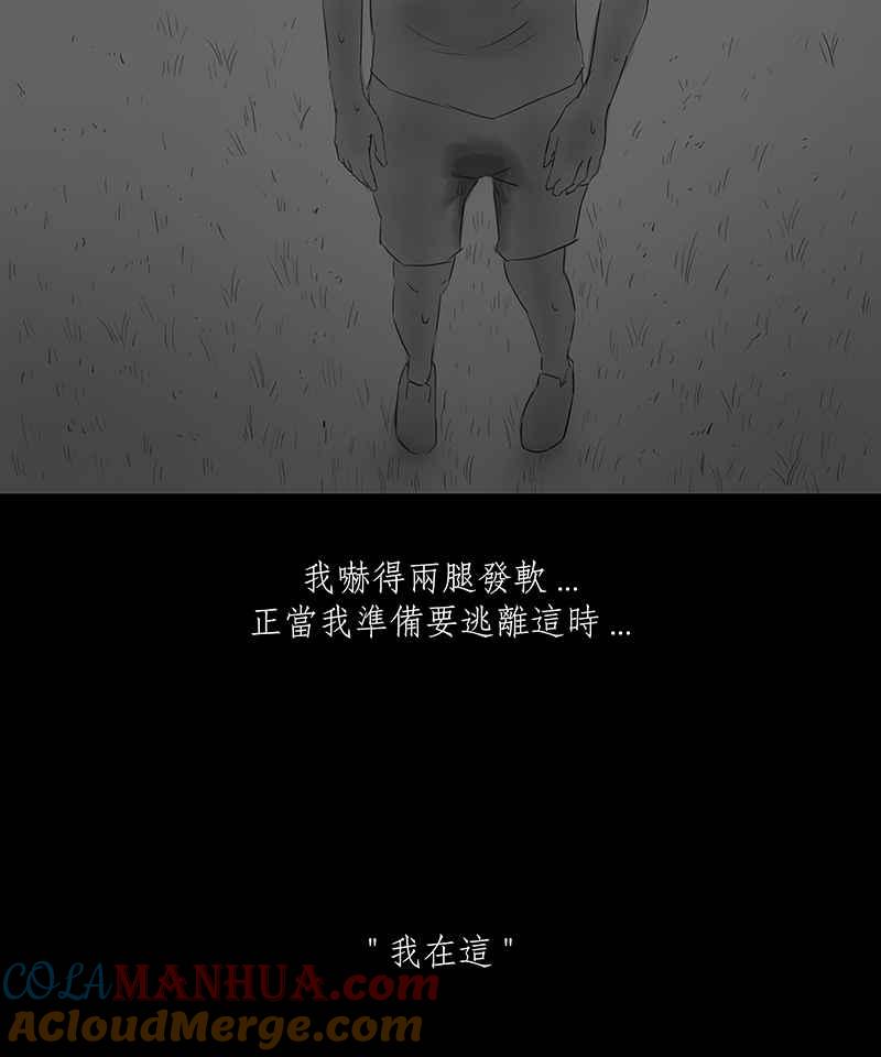 黑盒子 [第3话] 赎罪者(3) 第11页