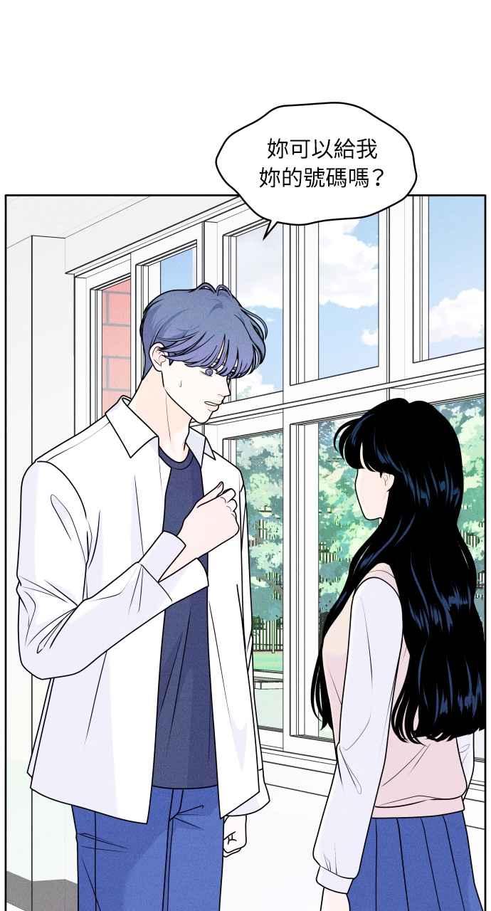 《内向男女》第2话 18 第56页