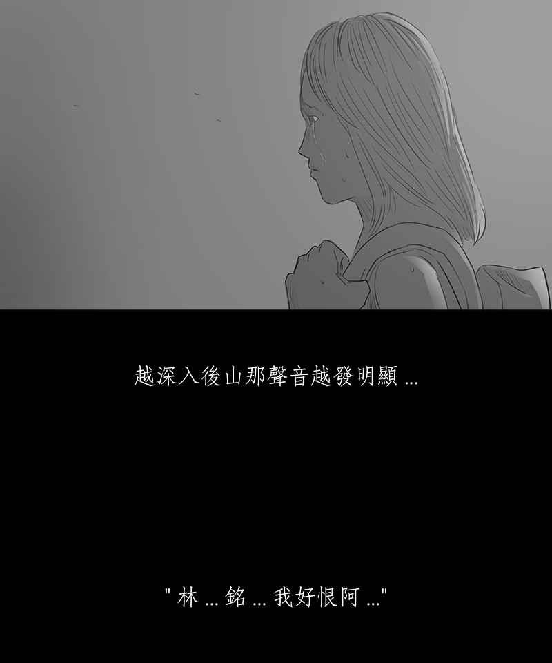 黑盒子 [第3话] 赎罪者(3) 第6页
