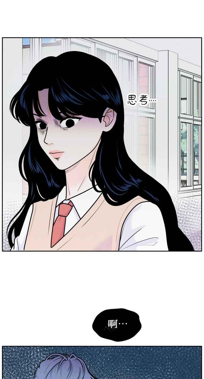 《内向男女》第2话 18 第59页