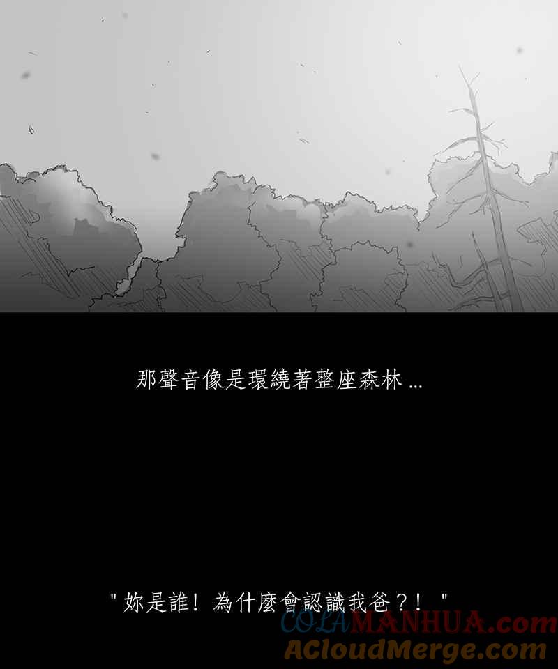 黑盒子 [第3话] 赎罪者(3) 第7页