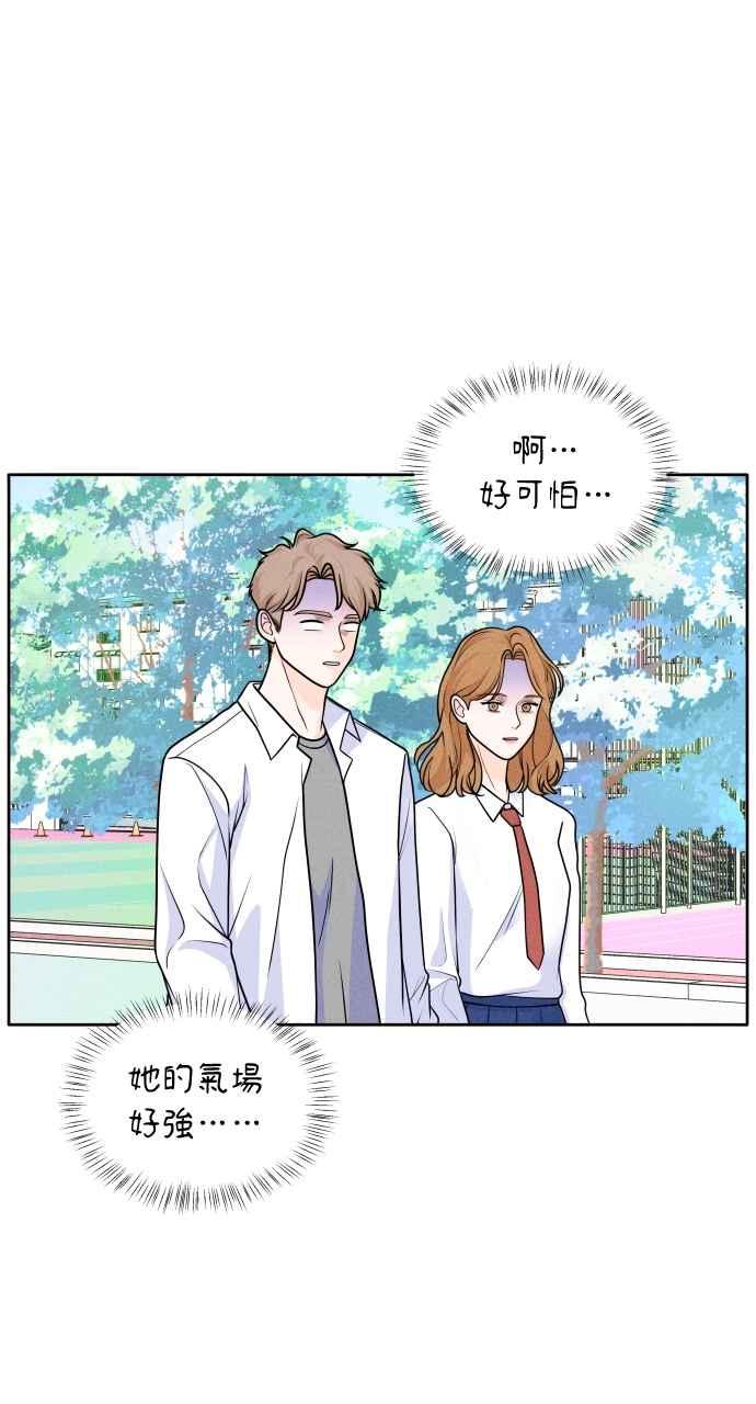 《内向男女》第2话 18 第38页