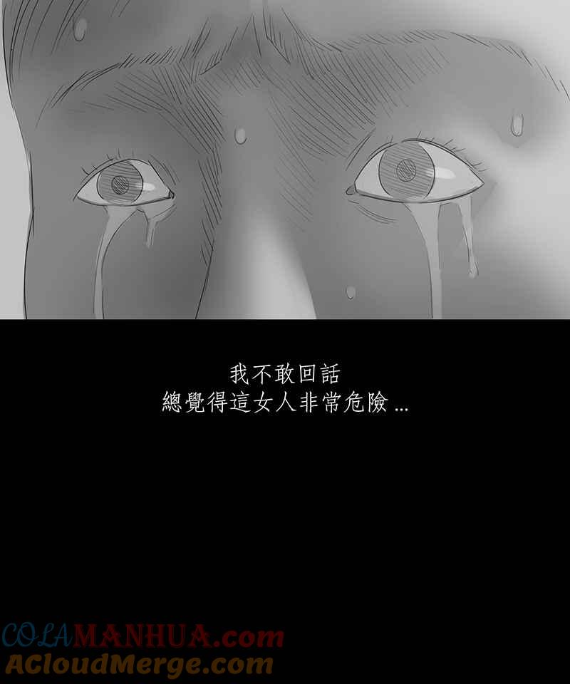 黑盒子 [第3话] 赎罪者(3) 第9页