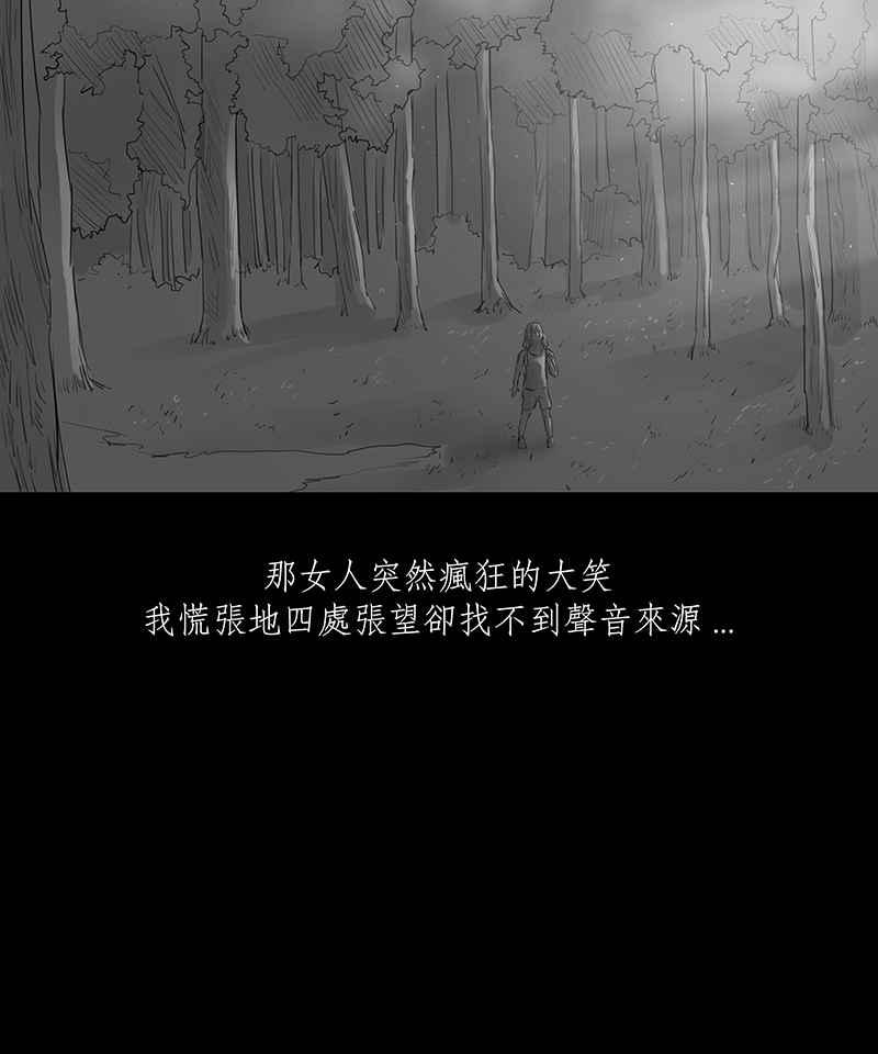 黑盒子 [第3话] 赎罪者(3) 第10页