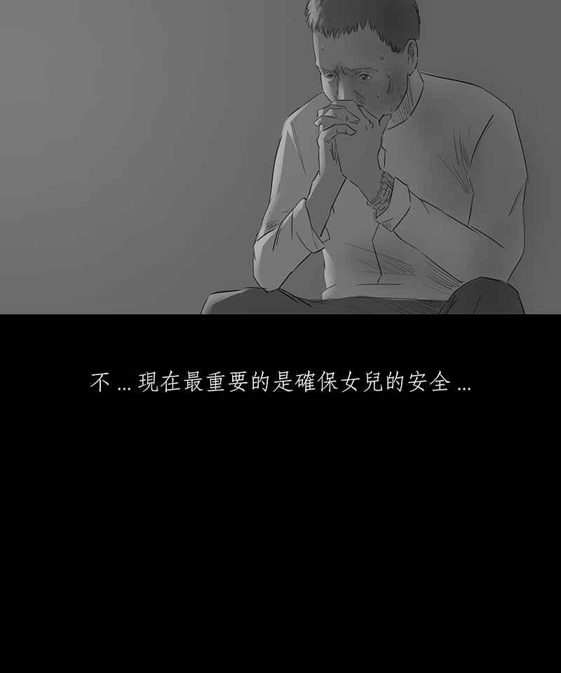 黑盒子 [第3话] 赎罪者(3) 第16页
