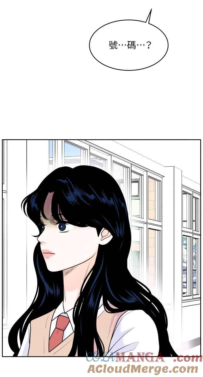 《内向男女》第2话 18 第58页