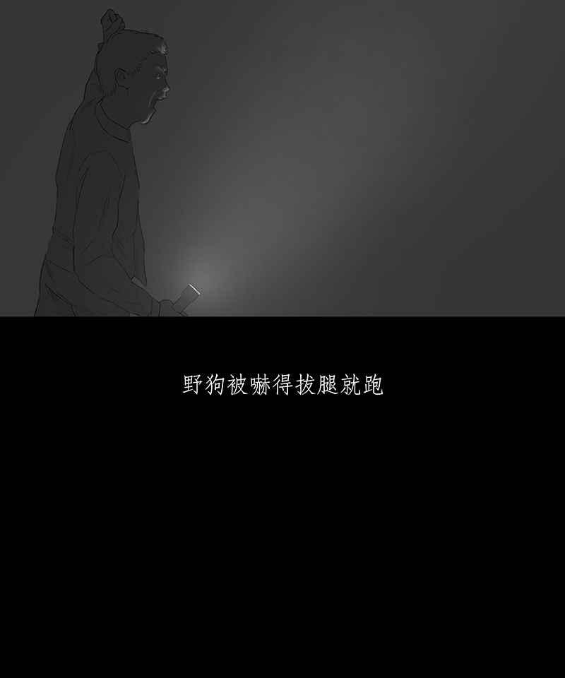 黑盒子 [第3话] 赎罪者(3) 第26页
