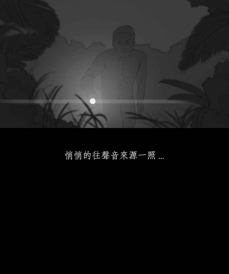 黑盒子 [第3话] 赎罪者(3) 第24页