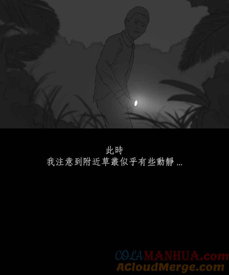 黑盒子 [第3话] 赎罪者(3) 第23页