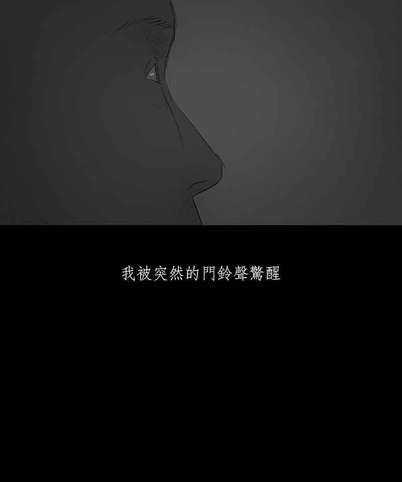 黑盒子 [第3话] 赎罪者(3) 第34页