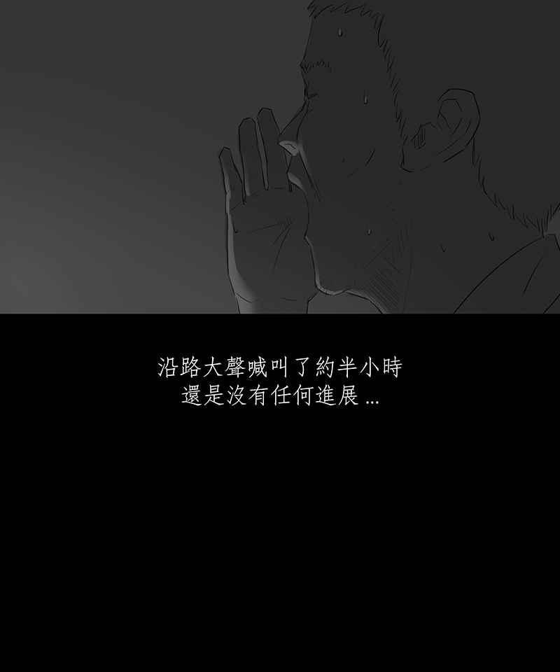 黑盒子 [第3话] 赎罪者(3) 第20页