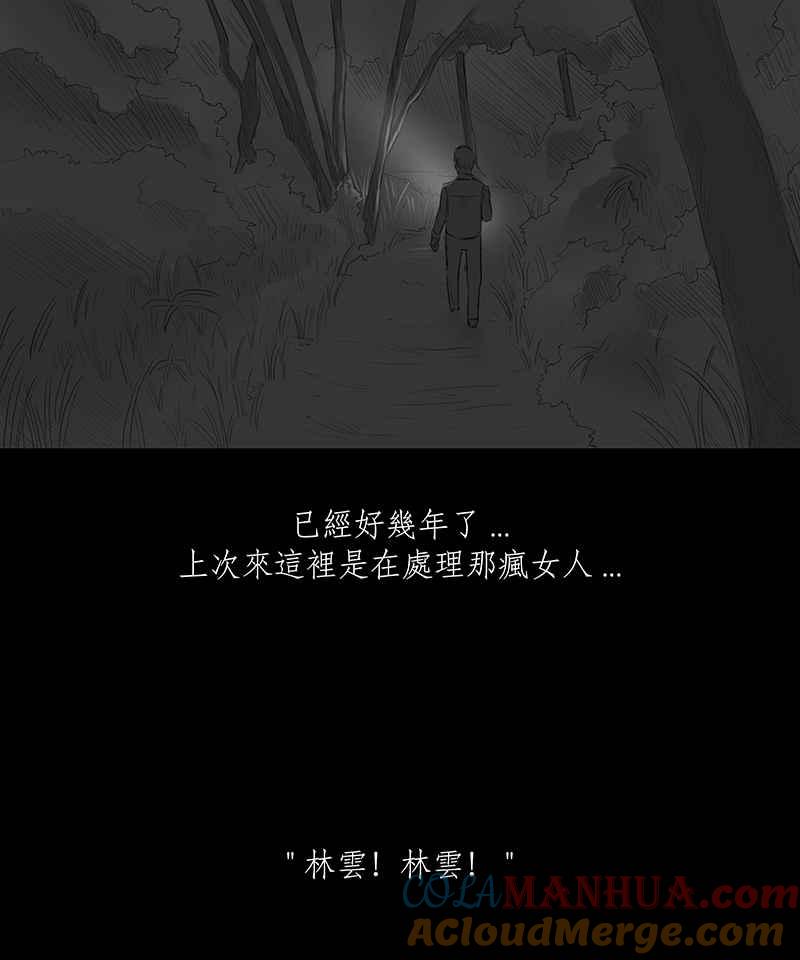 黑盒子 [第3话] 赎罪者(3) 第19页