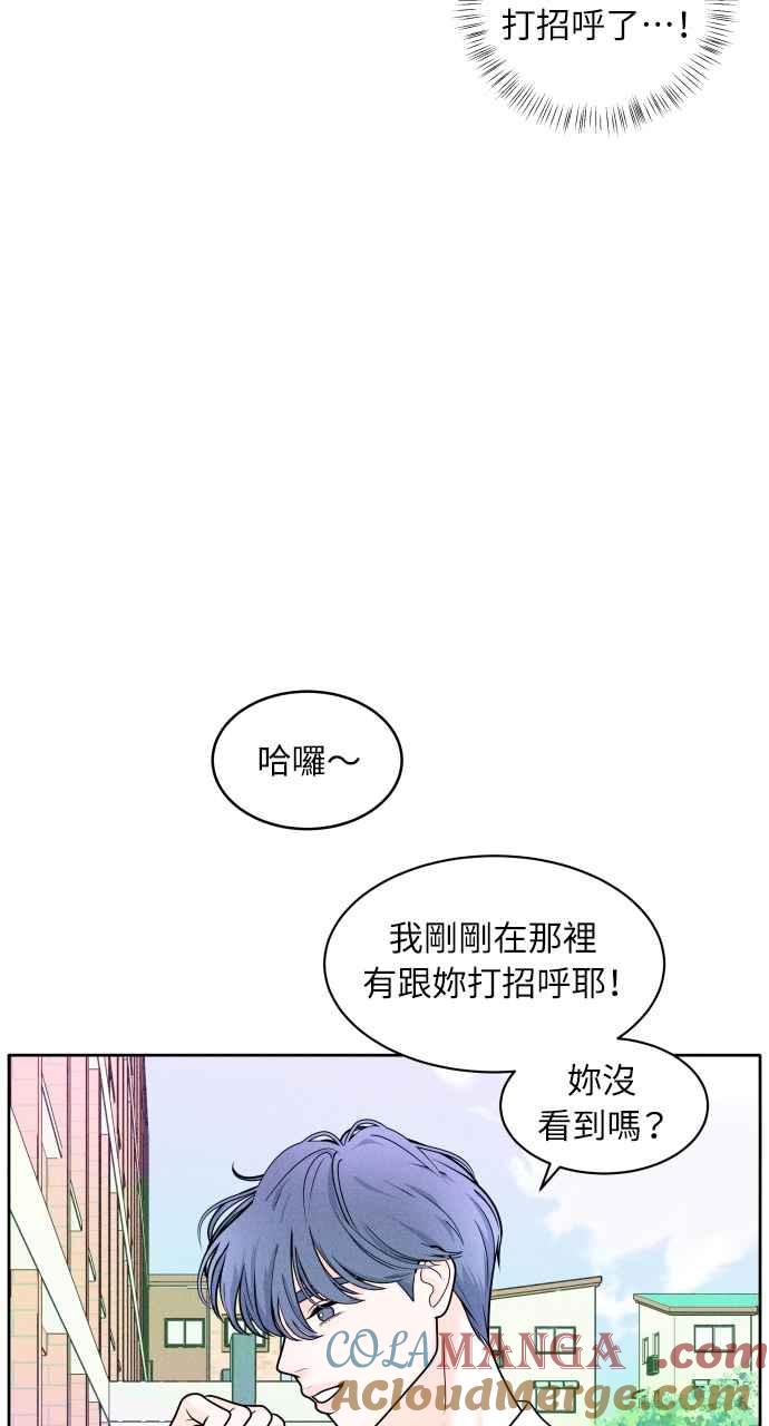 《内向男女》第2话 18 第10页