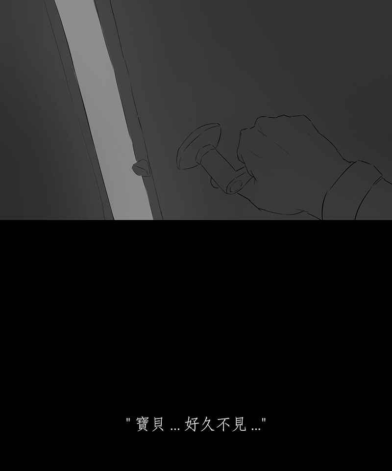 黑盒子 [第3话] 赎罪者(3) 第36页