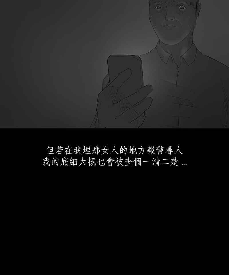 黑盒子 [第3话] 赎罪者(3) 第22页