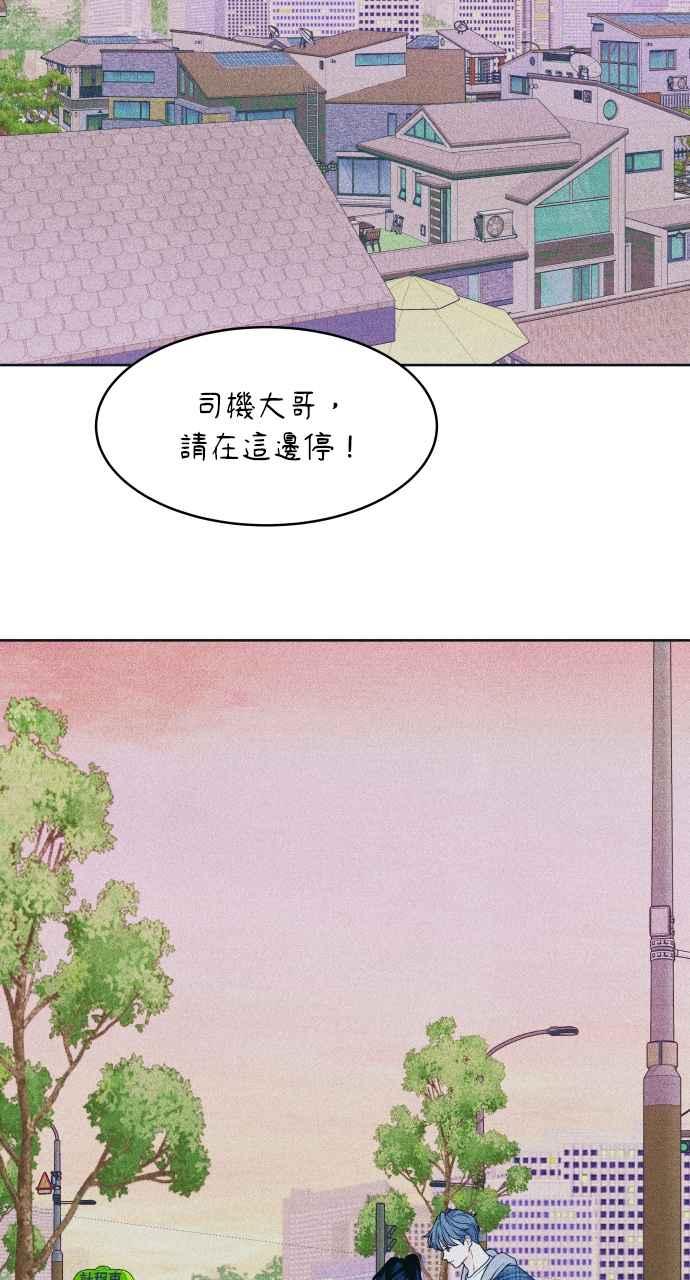 《内向男女》第29话 不舒服 第35页